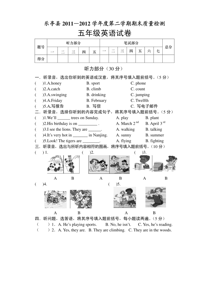 五年级英语