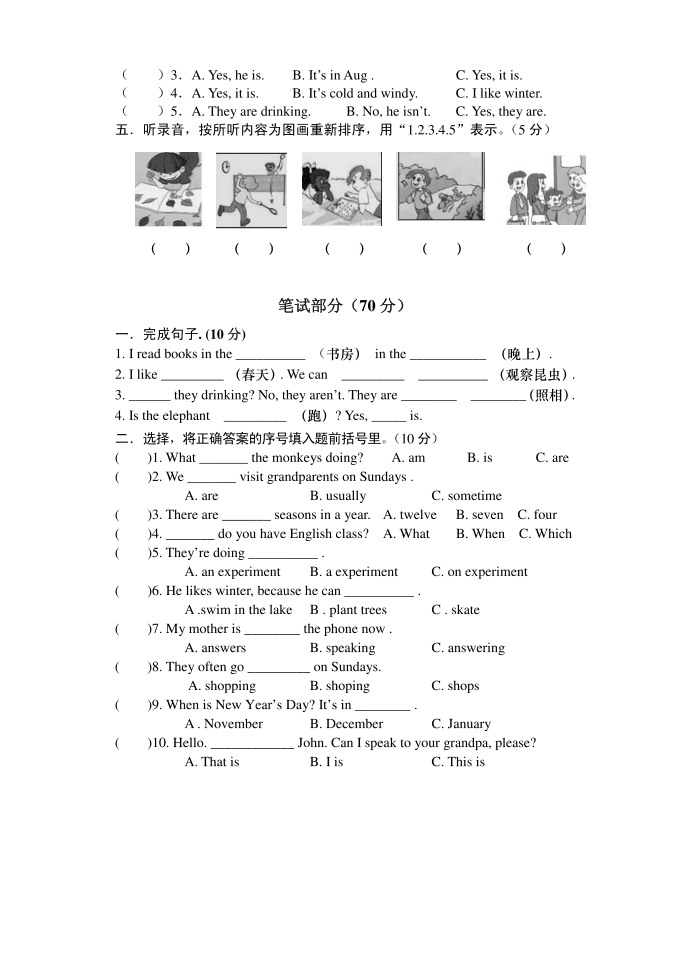 五年级英语第2页