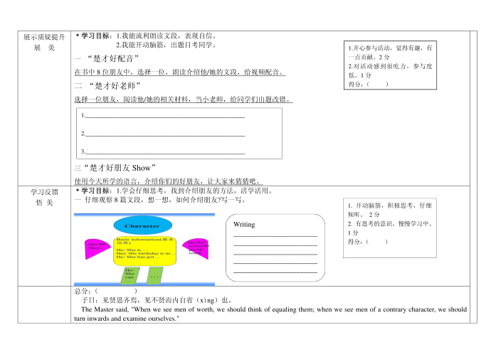 五年级friends第3页