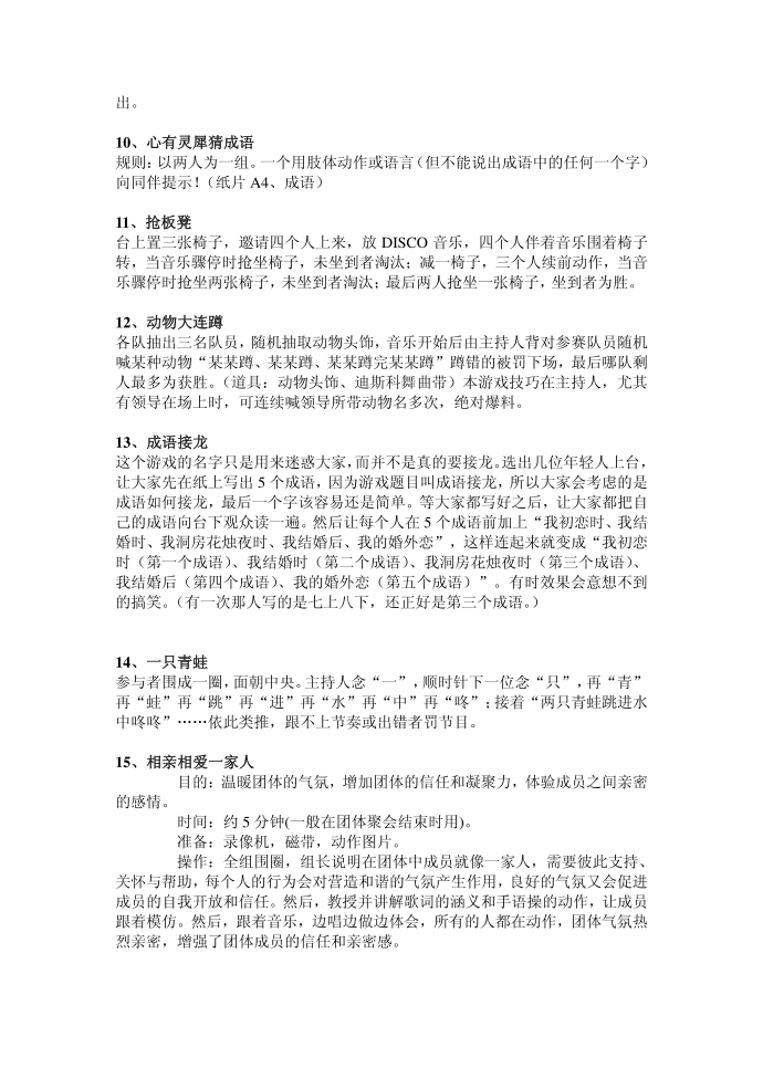 游戏第4页