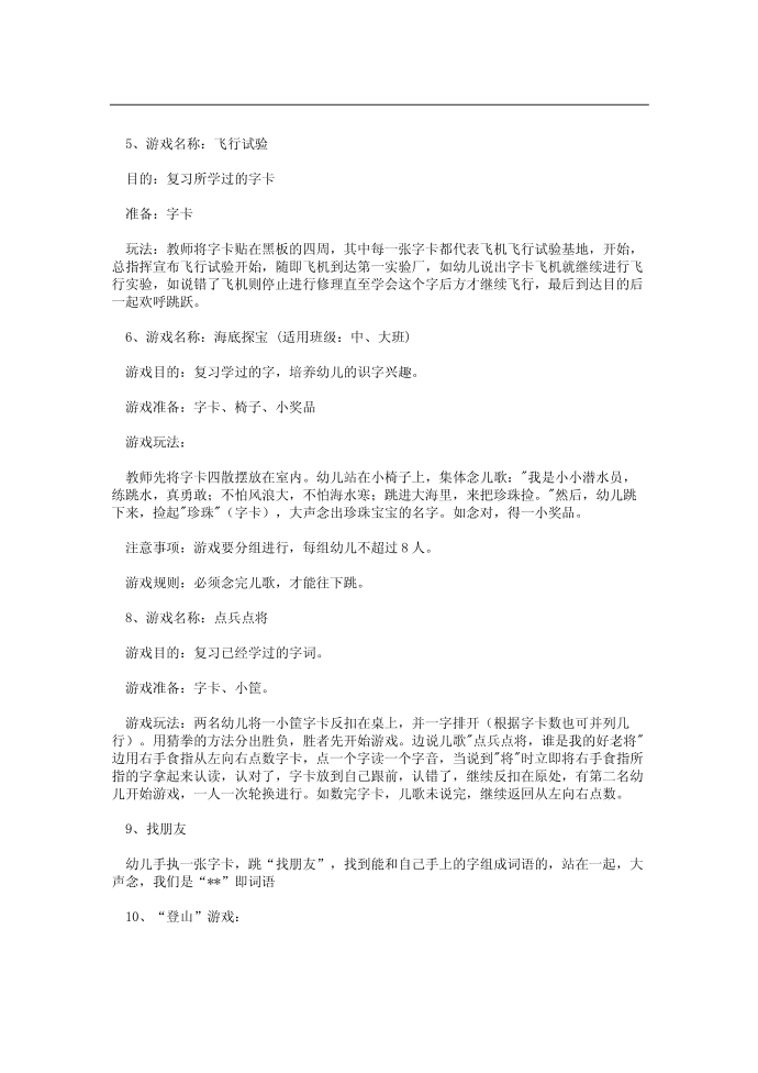 游戏第2页