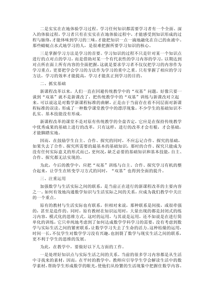 读书心得第3页
