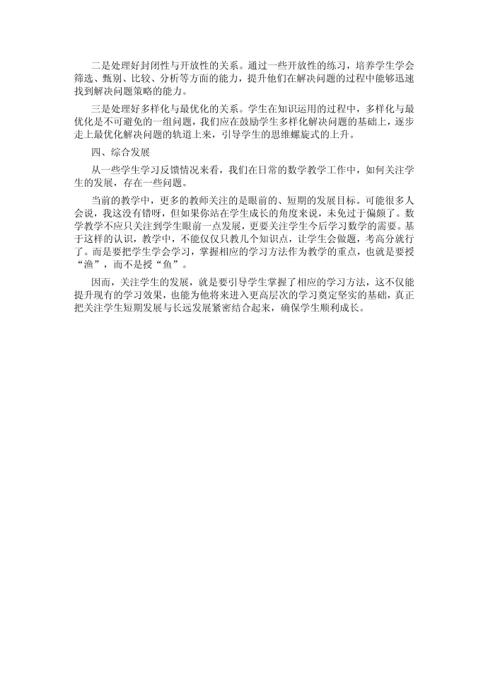 读书心得第4页