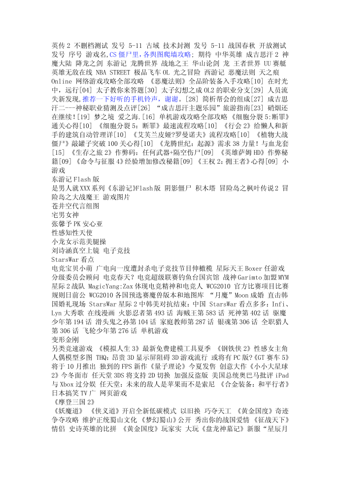 enet游戏先锋_网络游戏_网页游戏_电子竞技_单机游戏_手机第4页