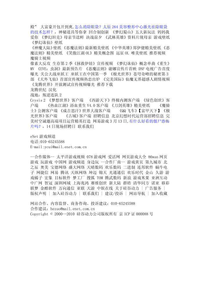 enet游戏先锋_网络游戏_网页游戏_电子竞技_单机游戏_手机第5页