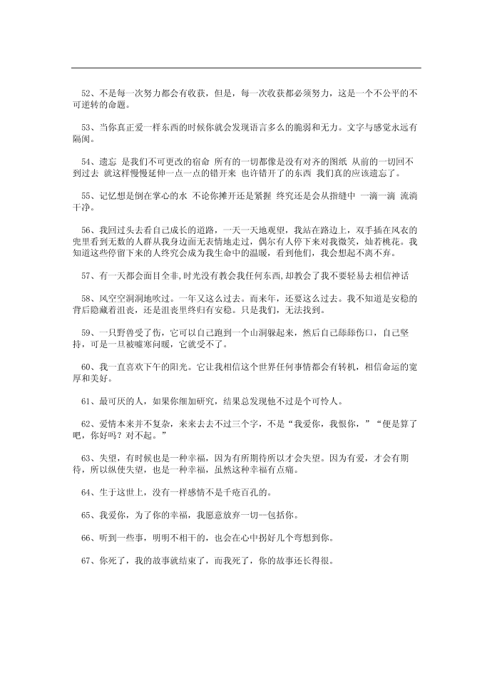 张爱玲语录第4页