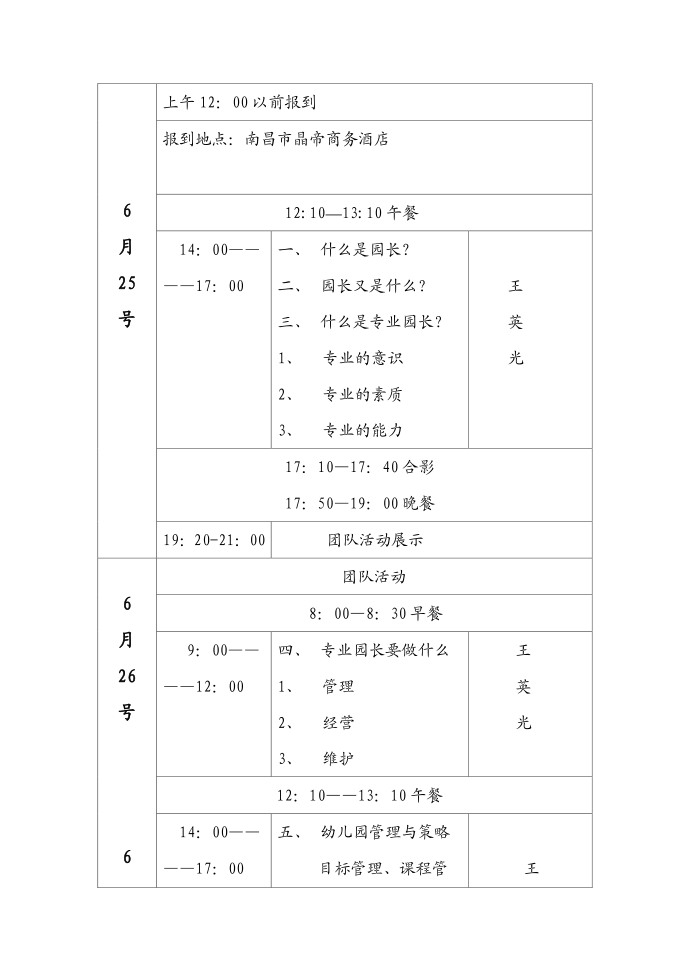 邀请函9469707第3页