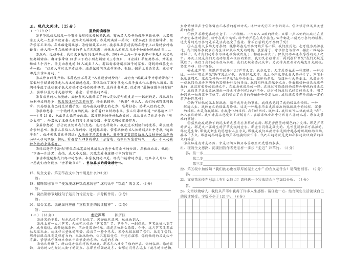 初三语文试卷2011.11第2页