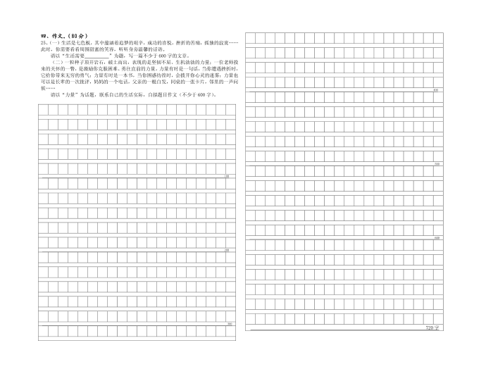 初三语文试卷2011.11第3页