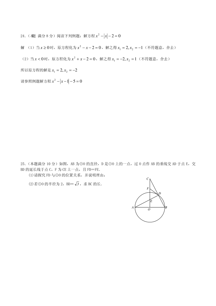 初三数学周末试卷第4页