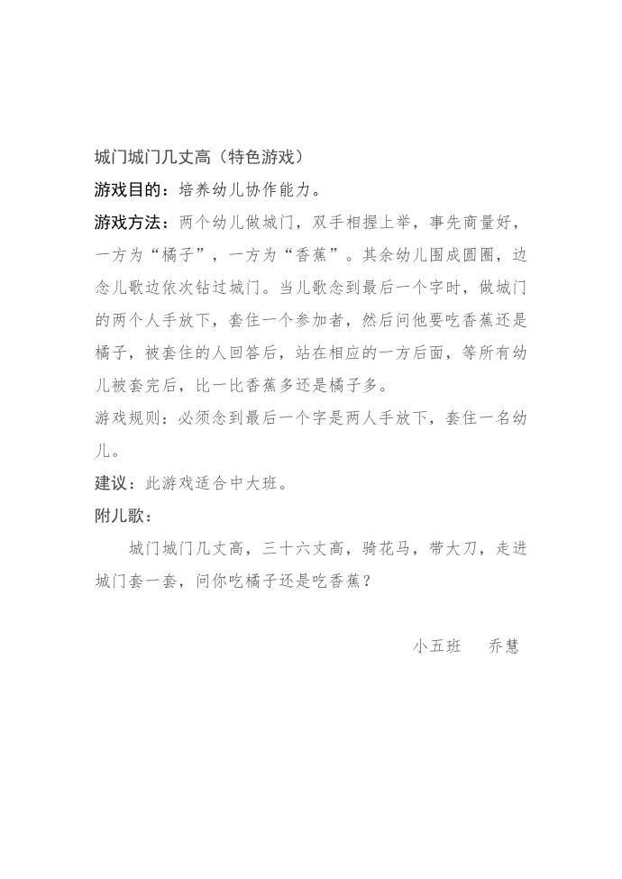 游戏第2页