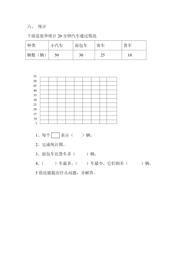 二年级期末第4页