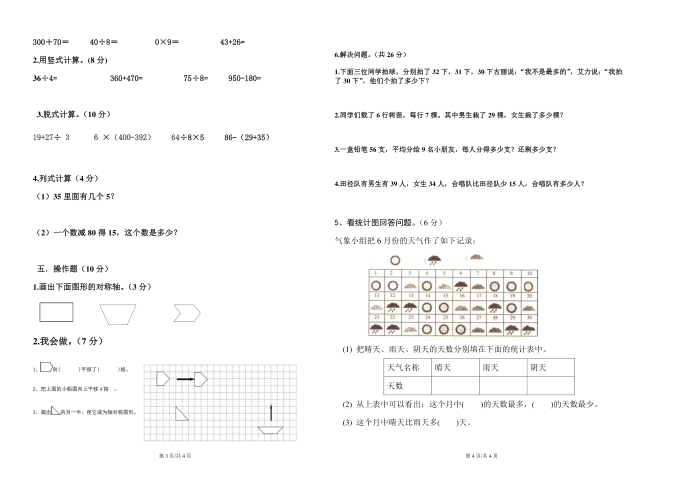 2015二年级第2页