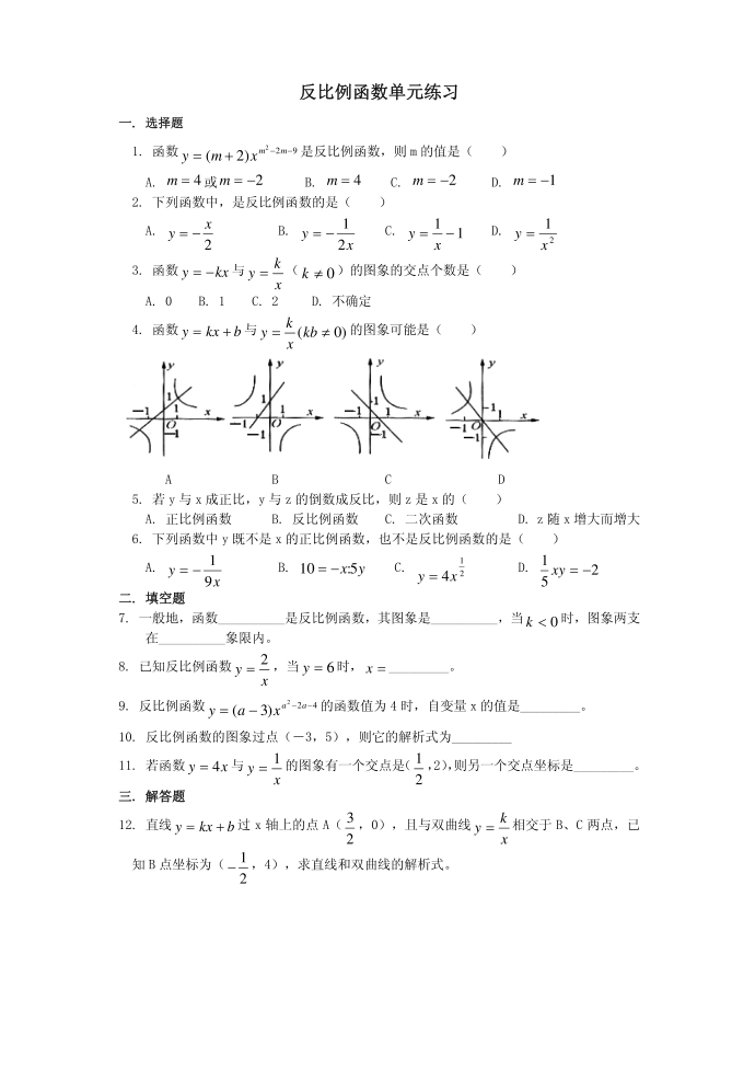 初二数学竞赛试卷