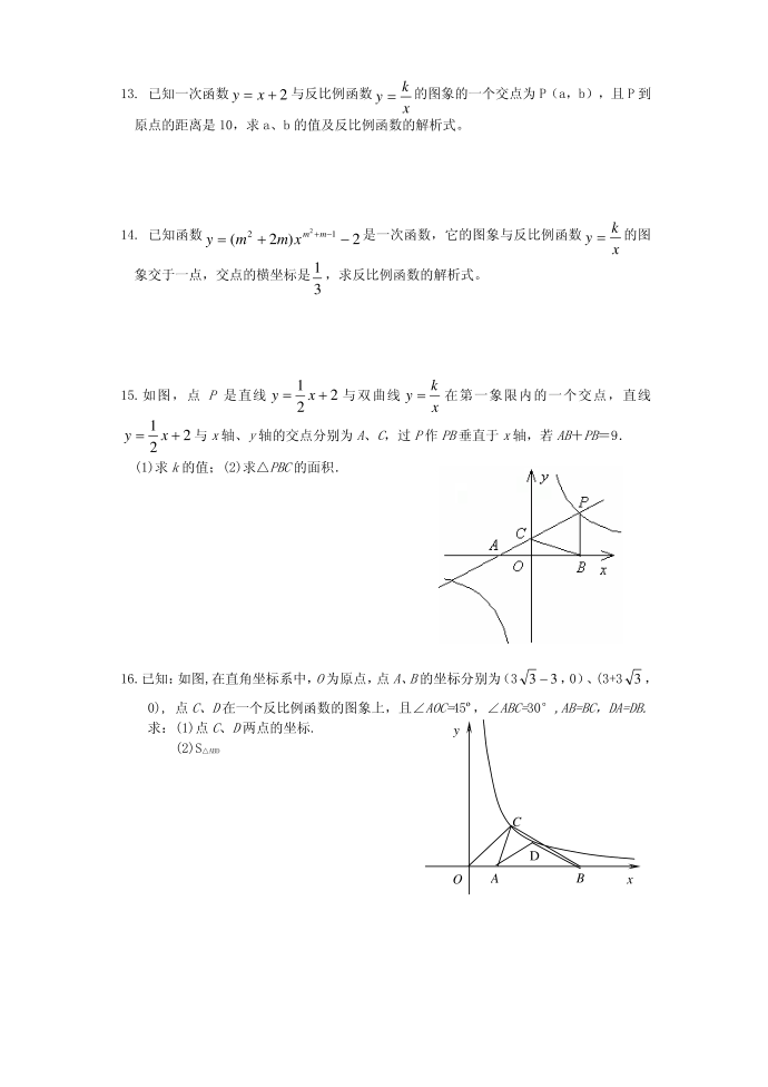 初二数学竞赛试卷第2页