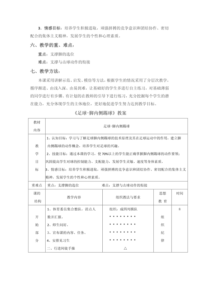 初二年级第2页