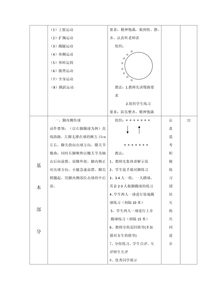 初二年级第3页