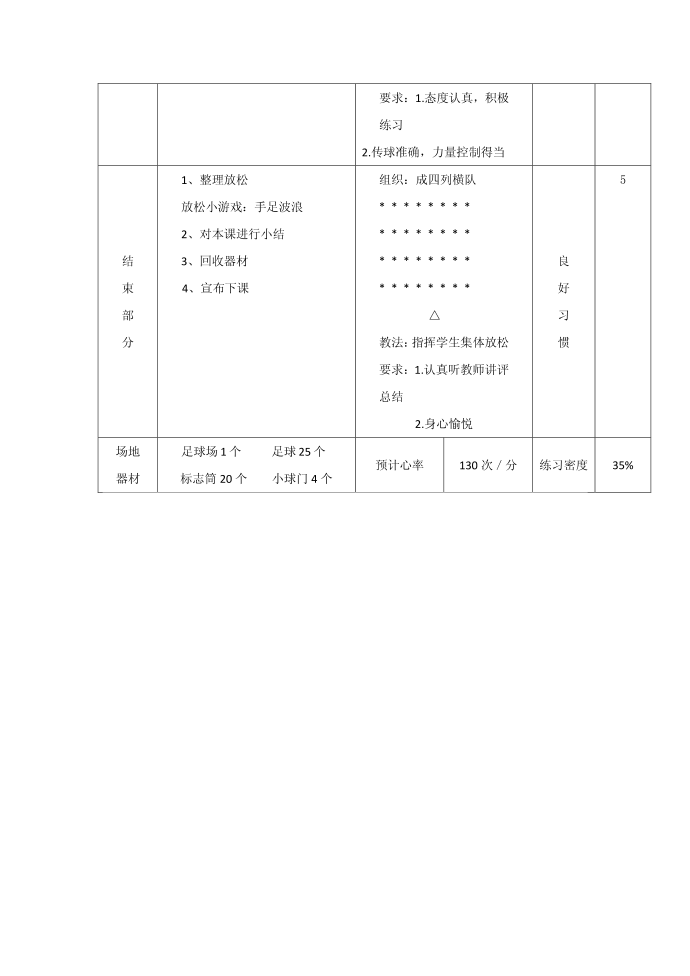 初二年级第4页