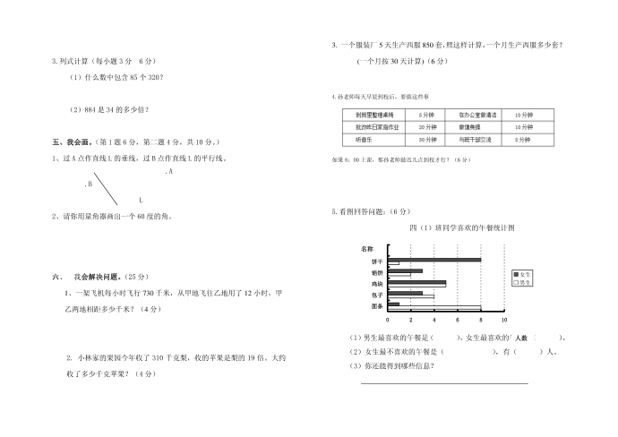 四年级(405)第2页