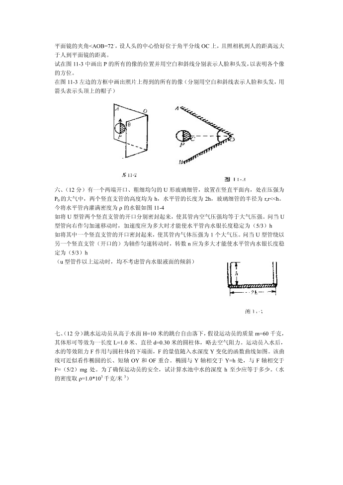 第11届预赛第一试试卷第2页