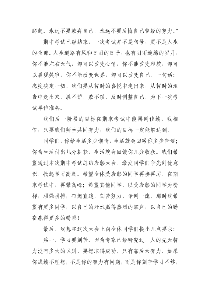 发言稿第2页