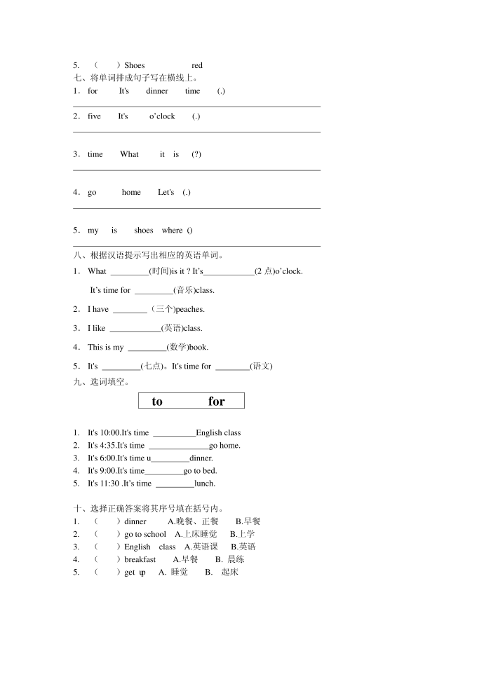 四年级英语第2页