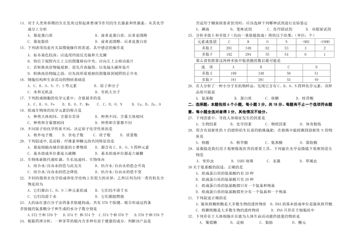 必修一试题第2页