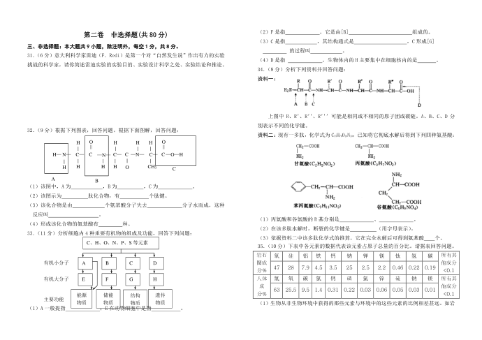 必修一试题第3页