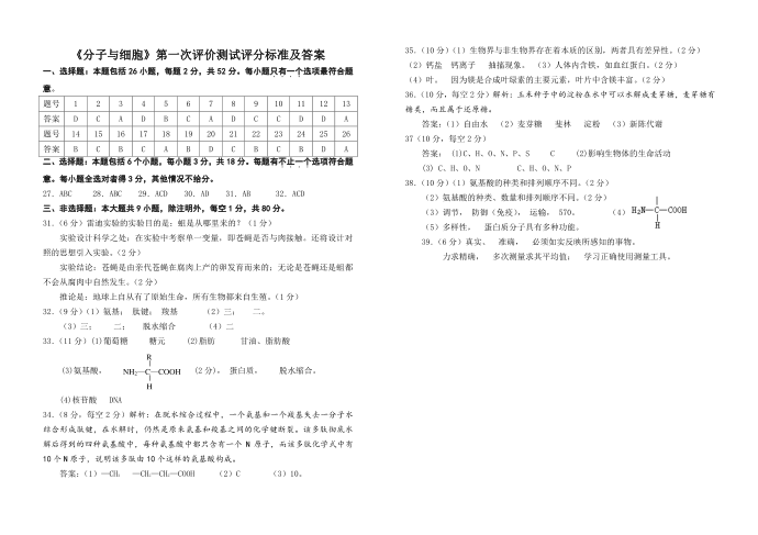 必修一试题第5页