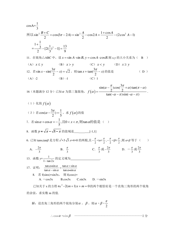 高一试题第2页