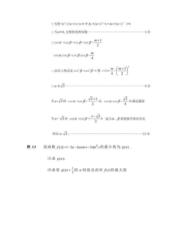 高一试题第3页