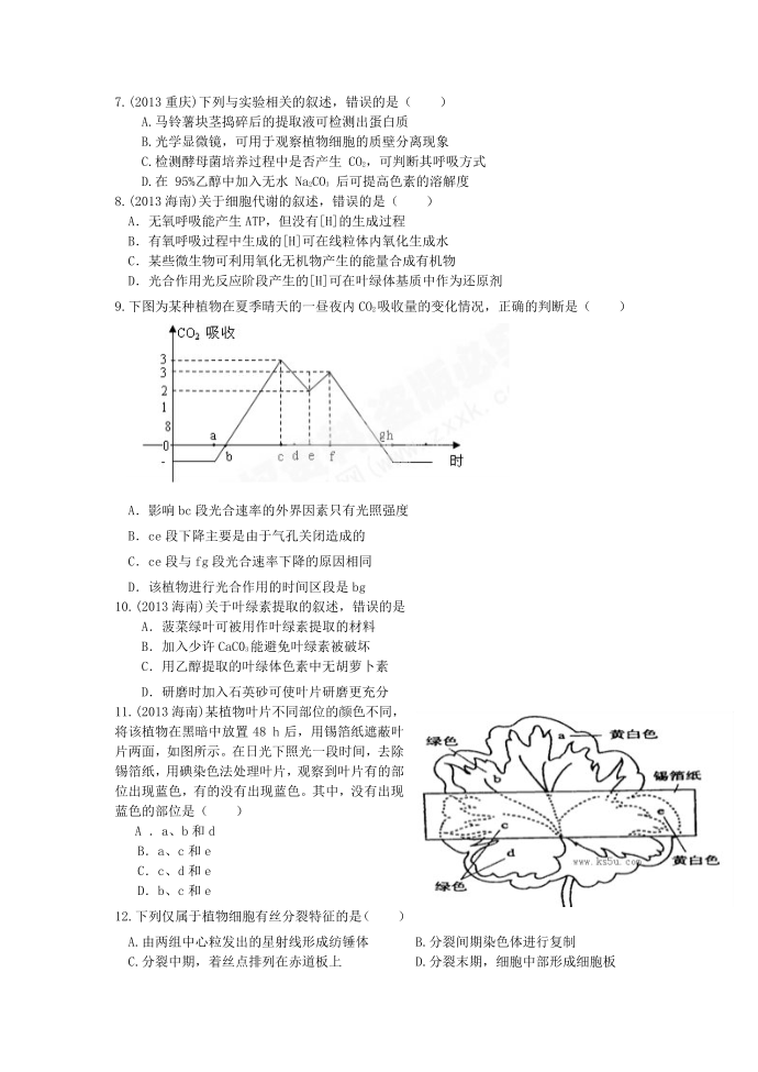 必修一试题第2页