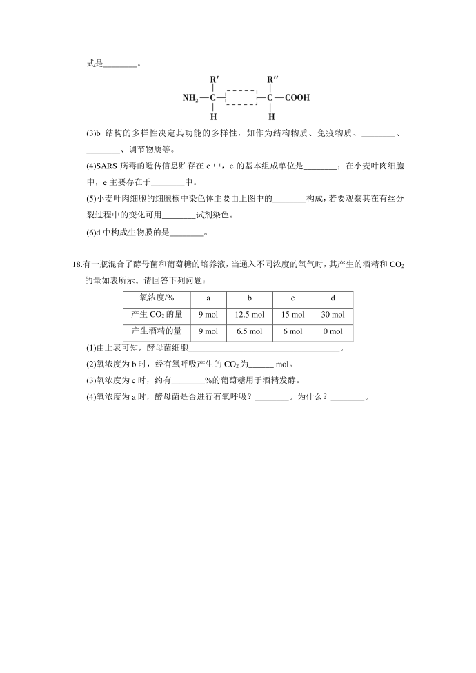 必修一试题第4页