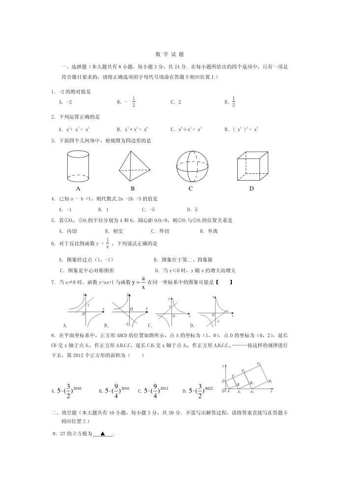 初三数学复习试卷