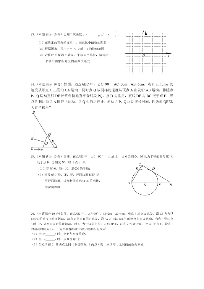 初三数学复习试卷第3页