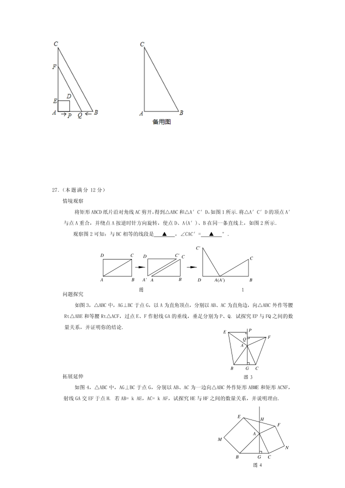 初三数学复习试卷第4页