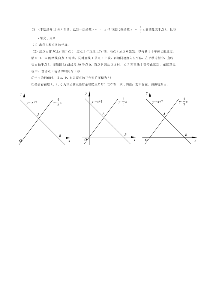 初三数学复习试卷第5页