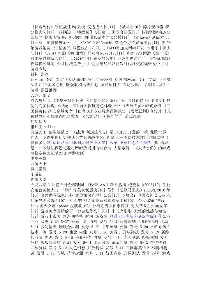 eNet游戏先锋_网络游戏_网页游戏_电子竞技_单机游戏_手机游戏_小。。。_23-12第3页