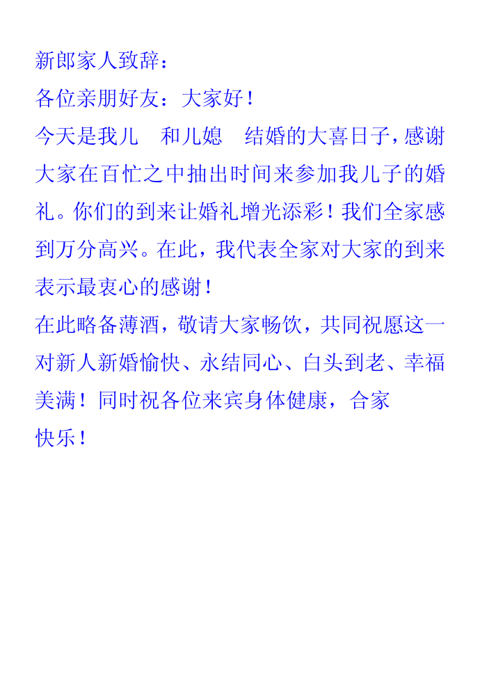 婚礼游戏和洞房游戏大全第5页