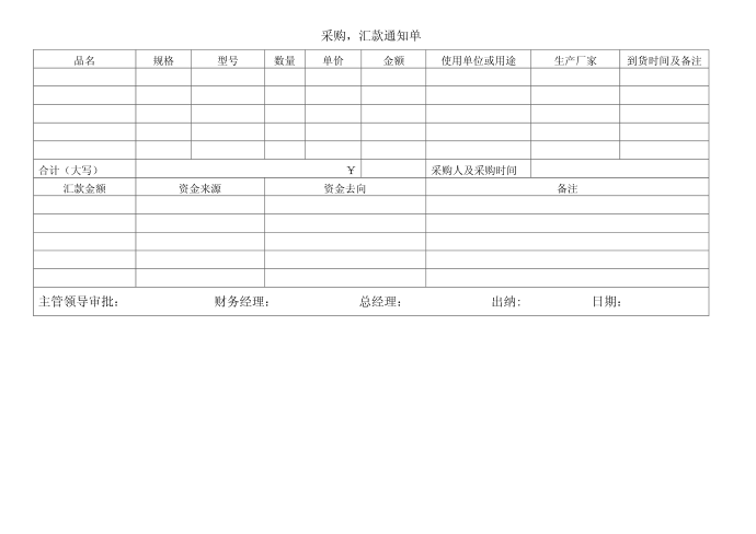 管理制度第4页