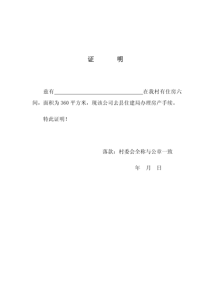 租赁合同第2页