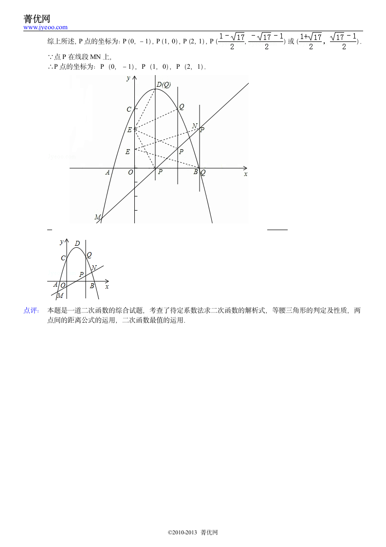 菁优网试题第4页