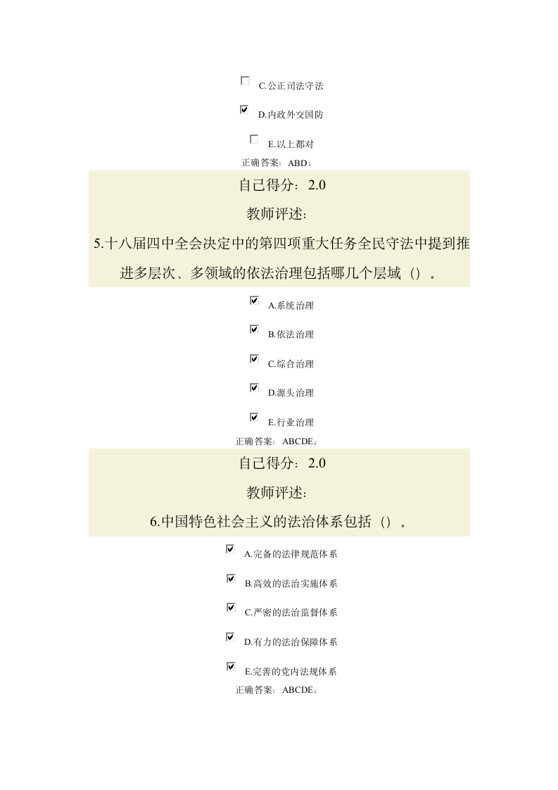 甘肃公务员网络培训试题库4第10页