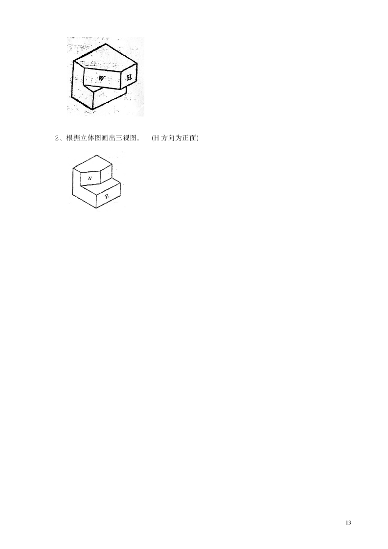 试题库第13页