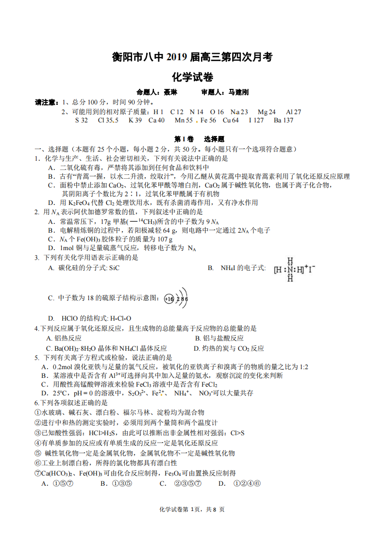 试题和答案(数理化网)