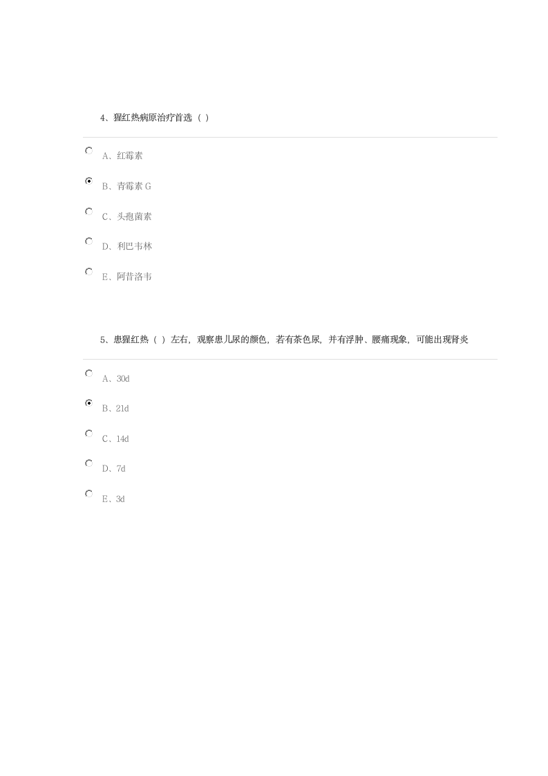 华医网继续教育试题答案7第2页