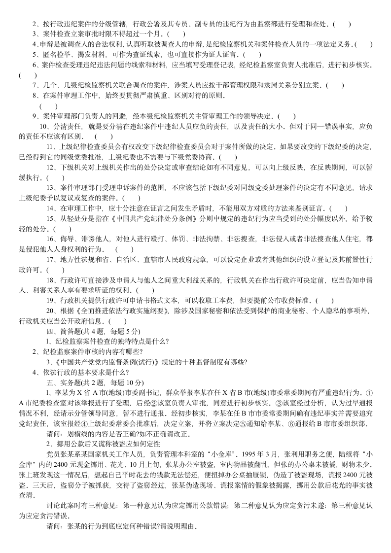 民法学试题大全含答案 (1)第3页