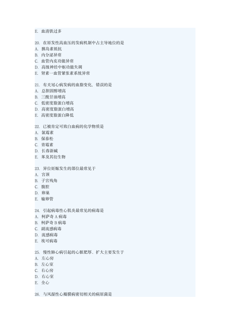 2014年护士资格证考试模拟试题第4页