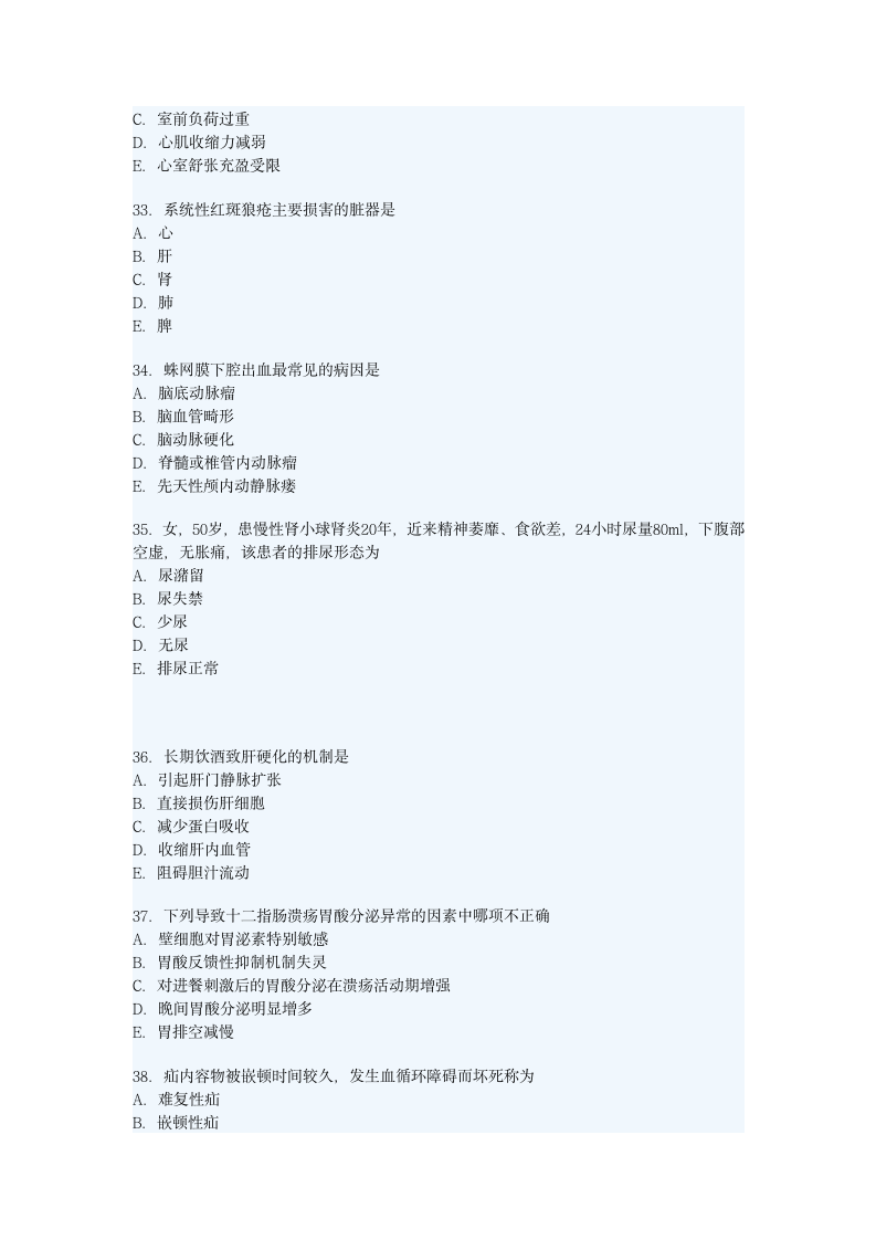 2014年护士资格证考试模拟试题第6页