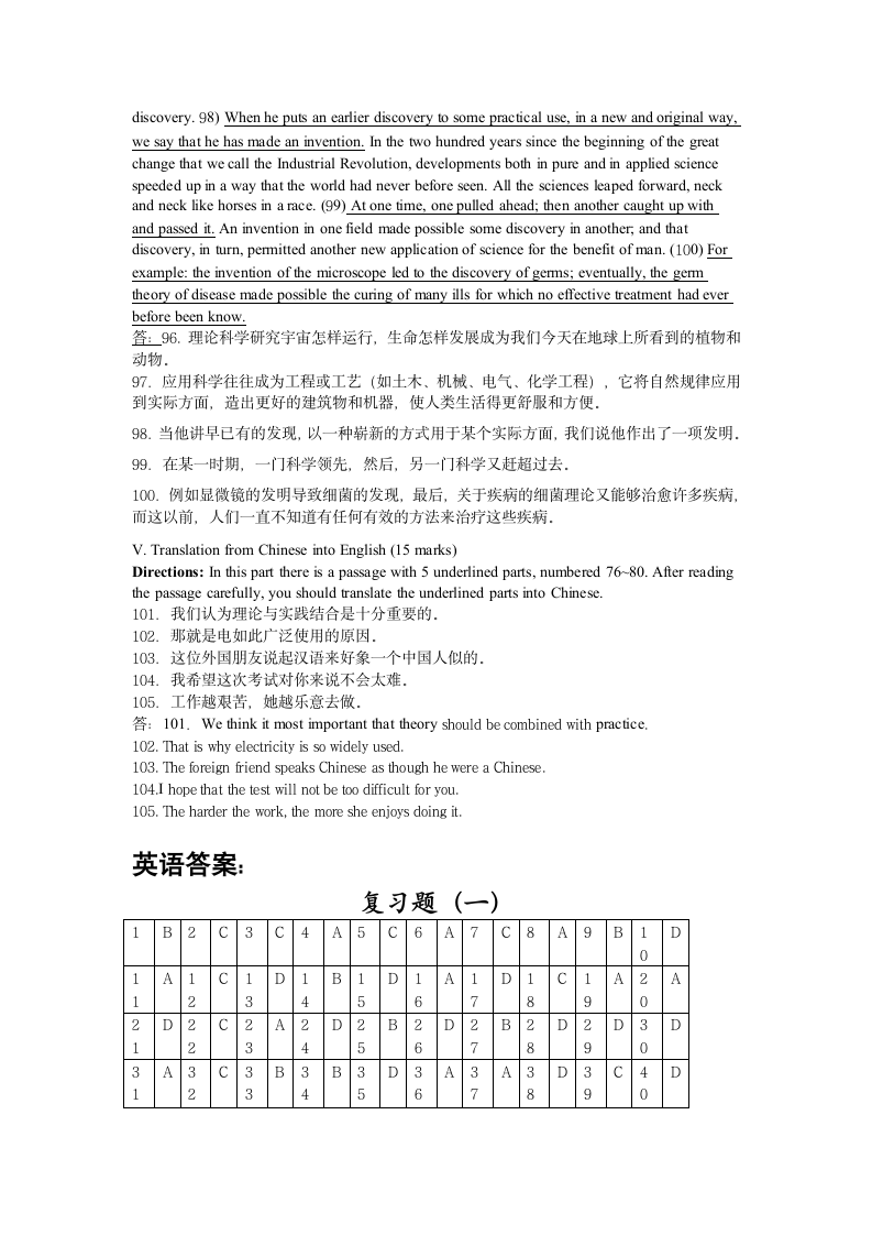 2013年成人高考专升本英语试题及答案第8页